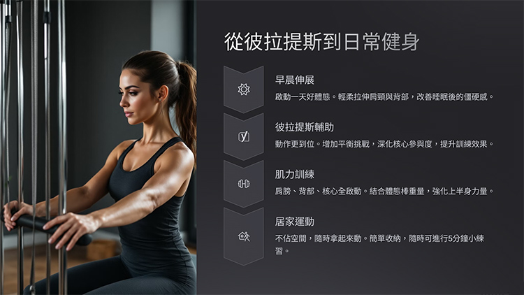 瑜珈棍用法, 健身棍, 武術棍, 瑜珈形體棍, 十字棍駝背矯正, 開背棍, 駝背神器,