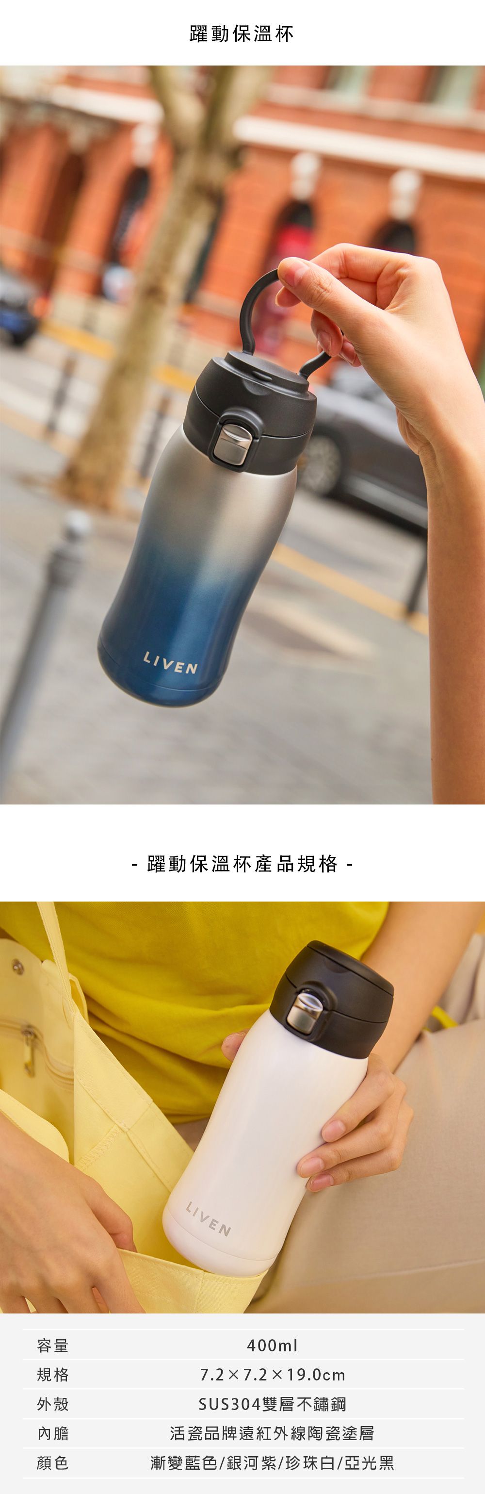 乾唐軒 ACERA 活瓷-新生活心感動 乾唐軒活瓷 | 躍動保溫杯 / 雙層不銹鋼 / 便攜拉環蓋 / 4色 400m
