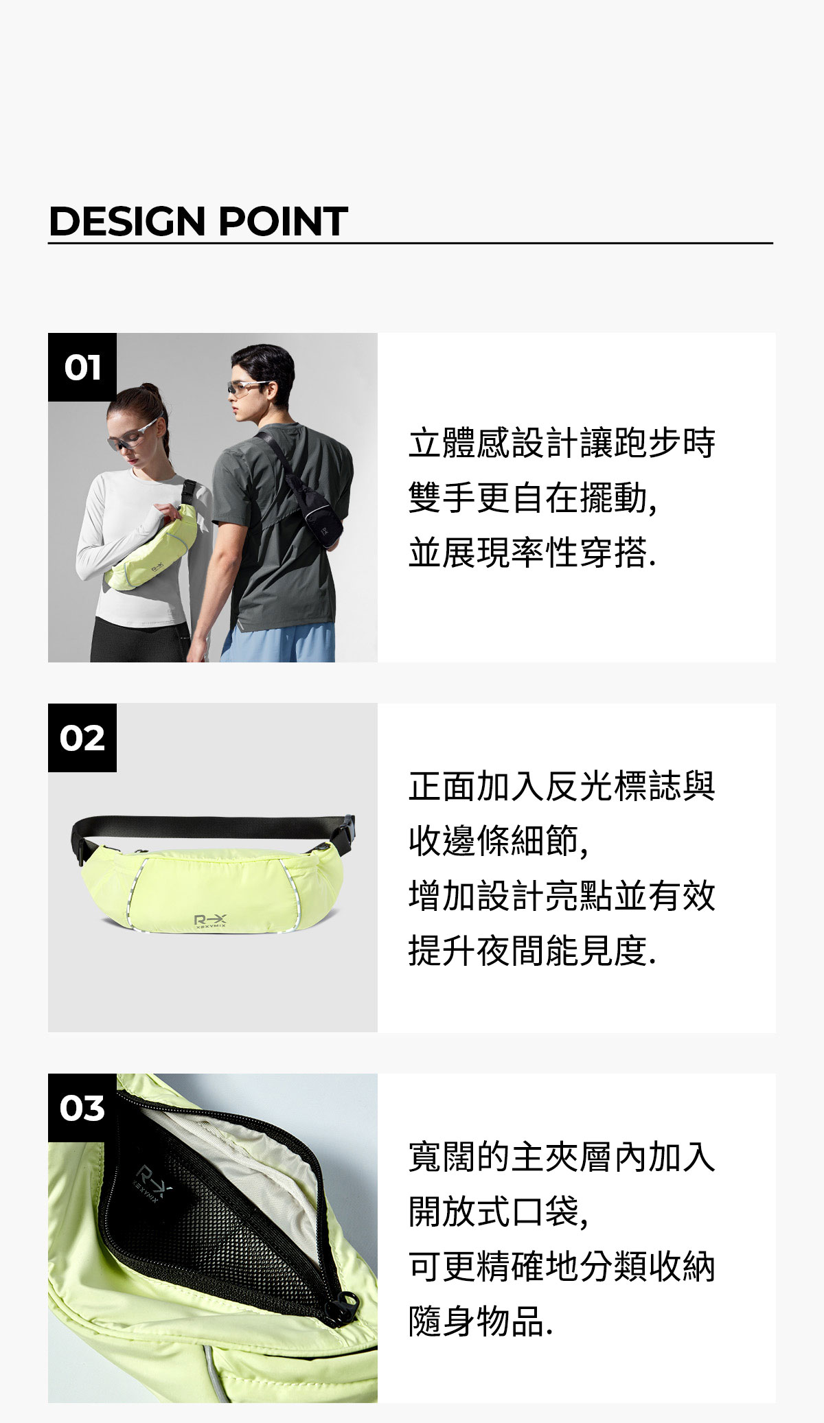 RX 多功能口袋兩用腰包 商品說明圖 16