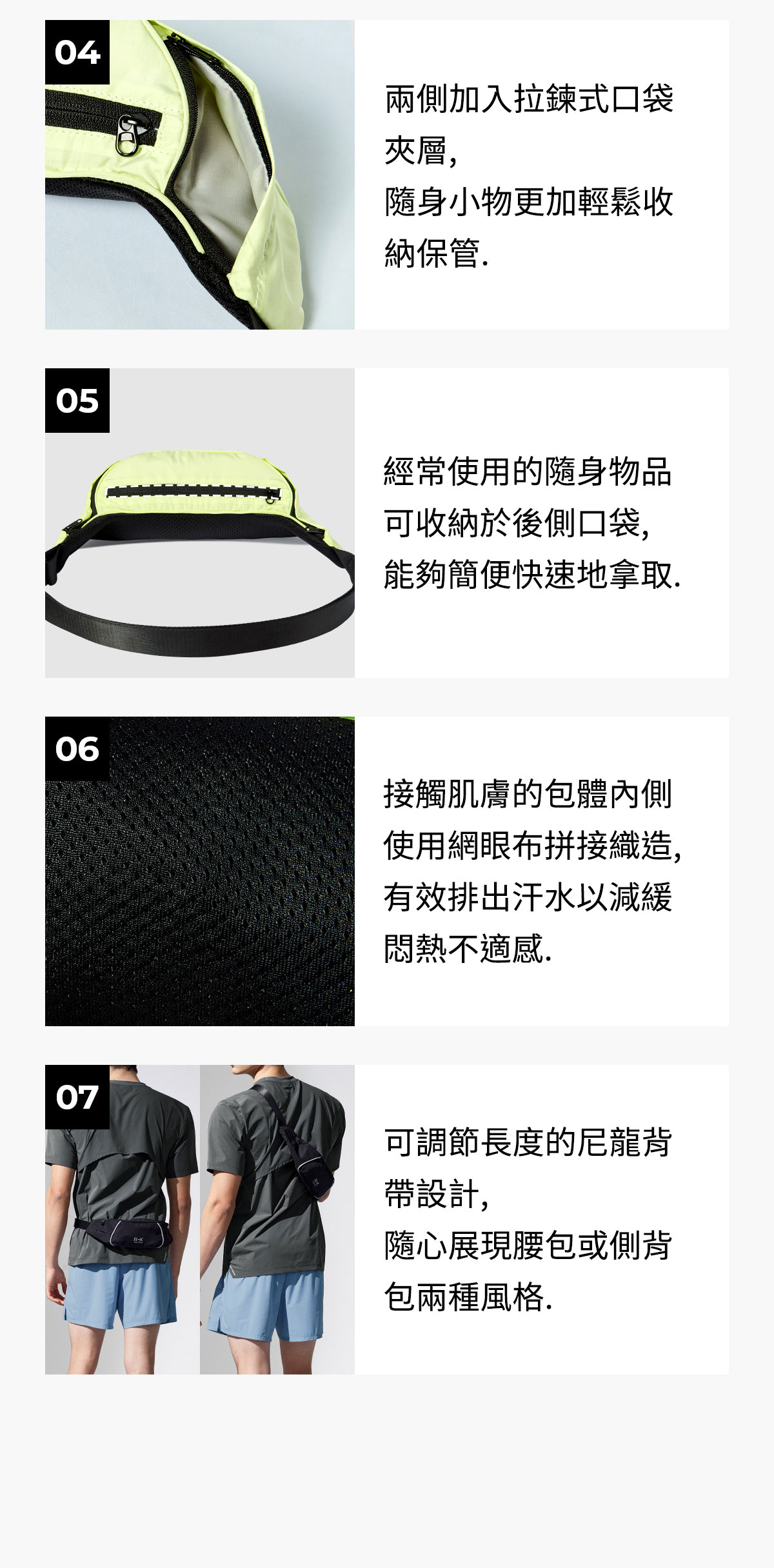 RX 多功能口袋兩用腰包 商品說明圖 17