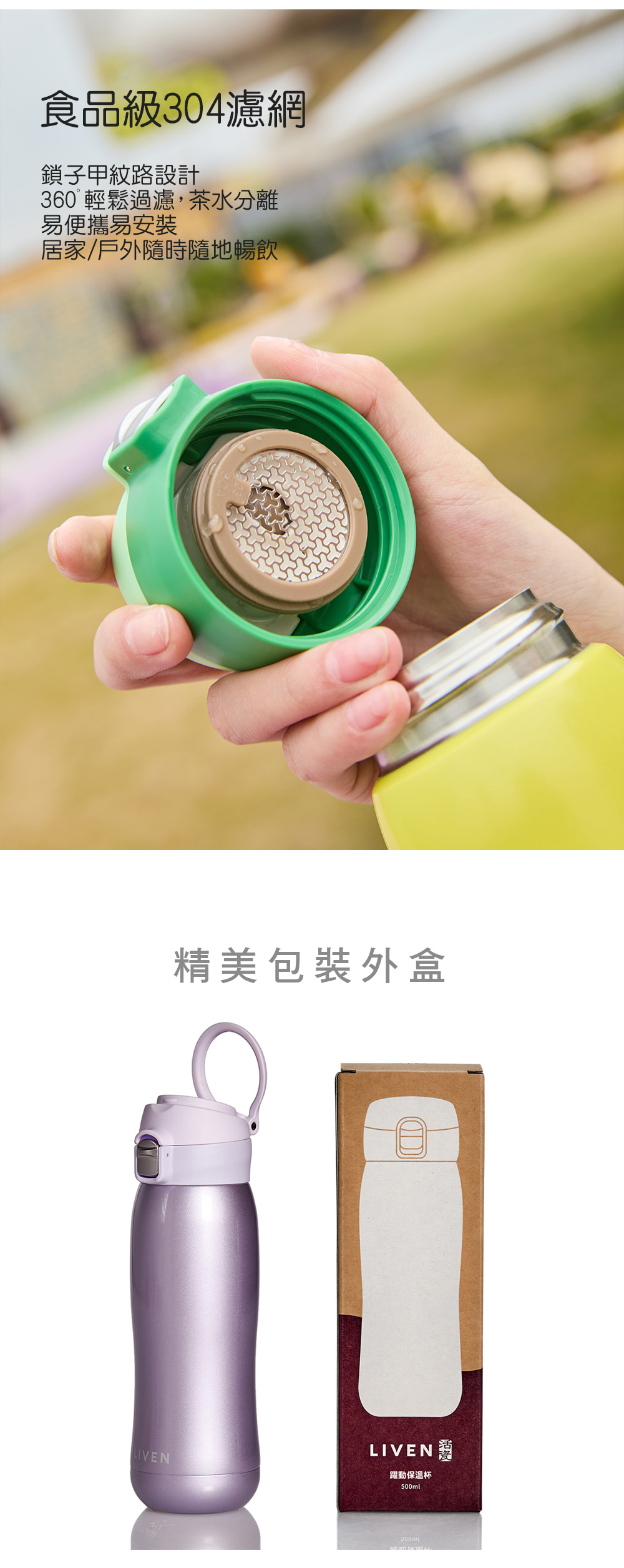 乾唐軒 ACERA 活瓷-新生活心感動 乾唐軒活瓷 | 躍動保溫杯 / 雙層不銹鋼 / 便攜拉環蓋 / 4色 400m