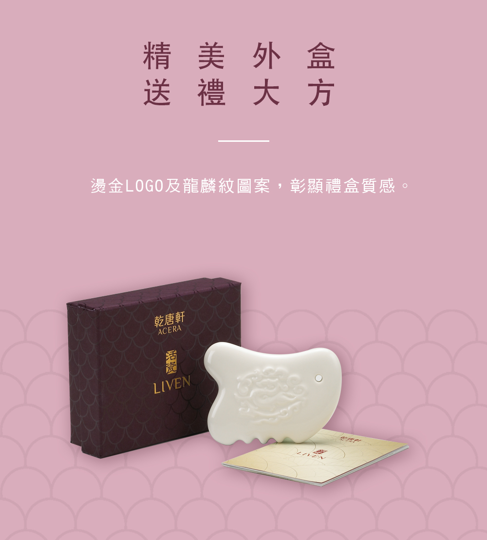 乾唐軒 ACERA 活瓷-新生活心感動 活瓷按摩活力梳 / 附繩結 / 白釉