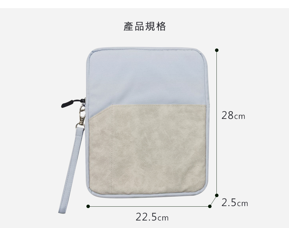 產品規格28cm2.5cm22.5cm