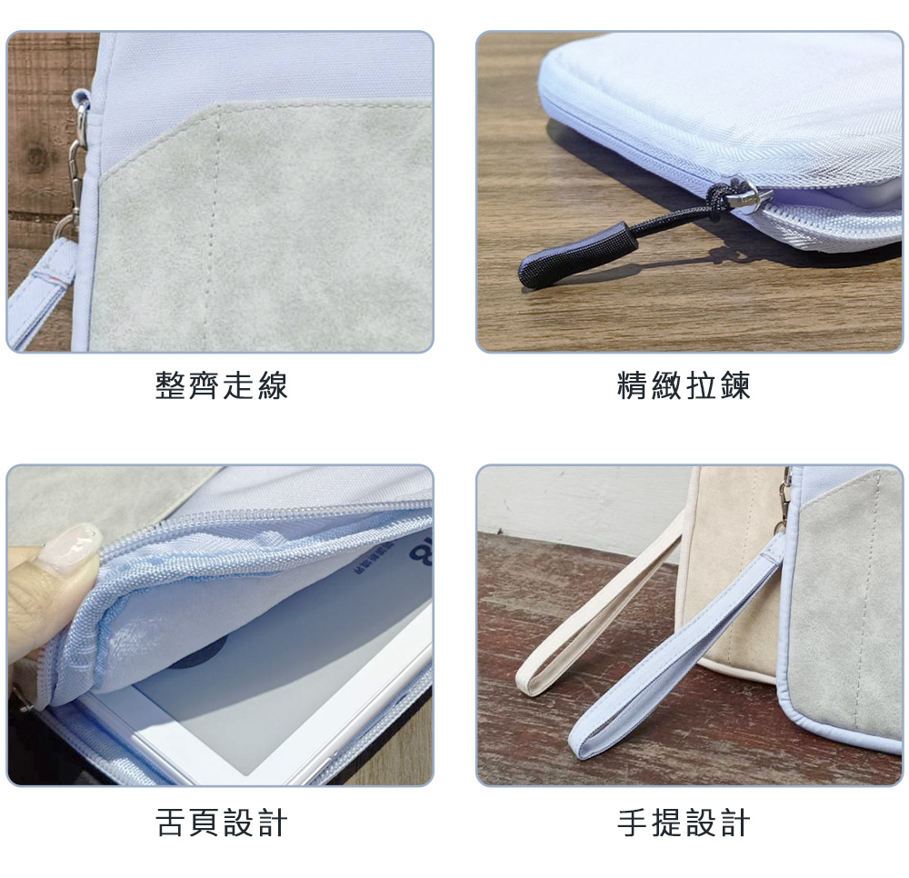 整齊走線精緻拉鍊舌頁設計手提設計