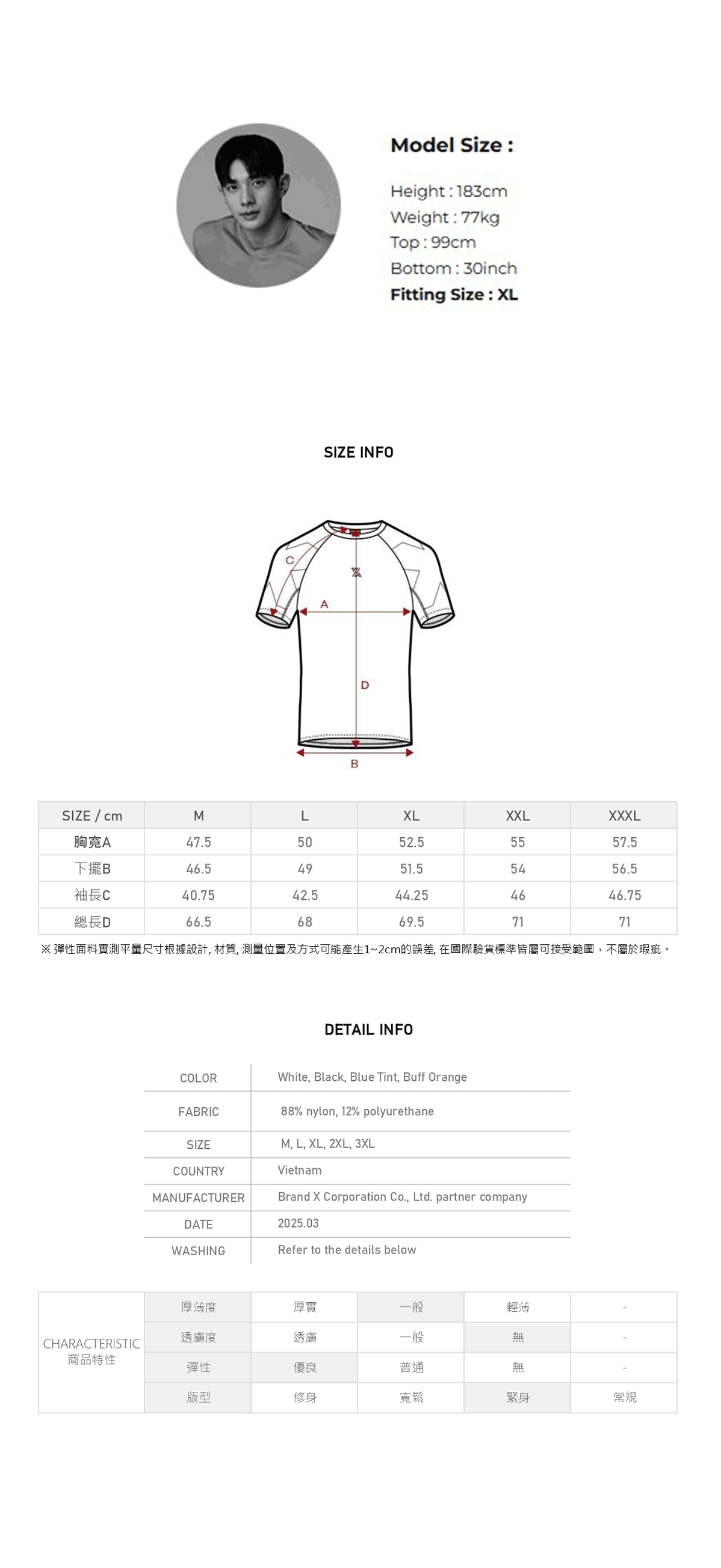 Active Cooling Muscle Fit 短袖上衣 商品說明圖 17