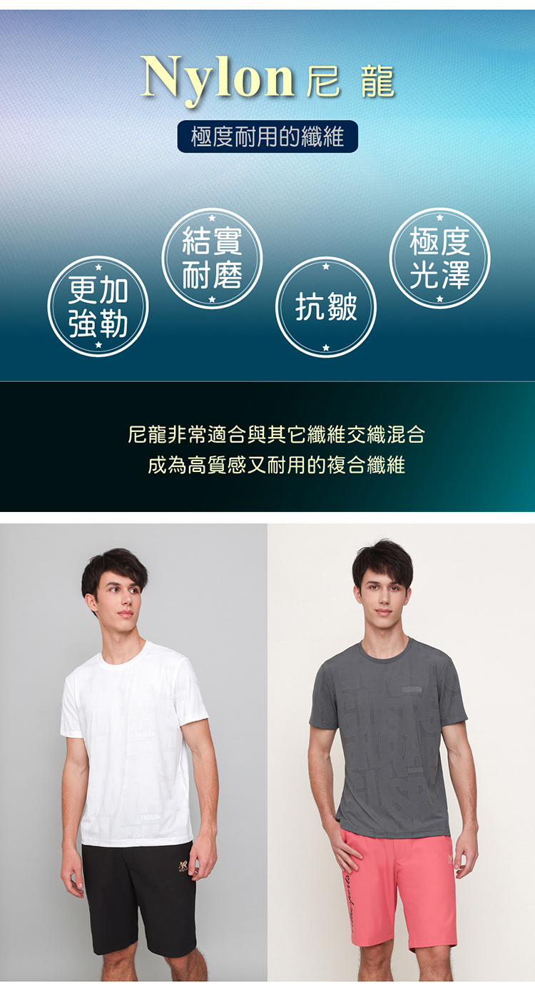 Nylon 尼龍極度耐用的纖維結實極度耐磨光澤更加抗皺勒尼龍非常適合與其它纖維交織混合成為高質感又耐用的複合纖維
