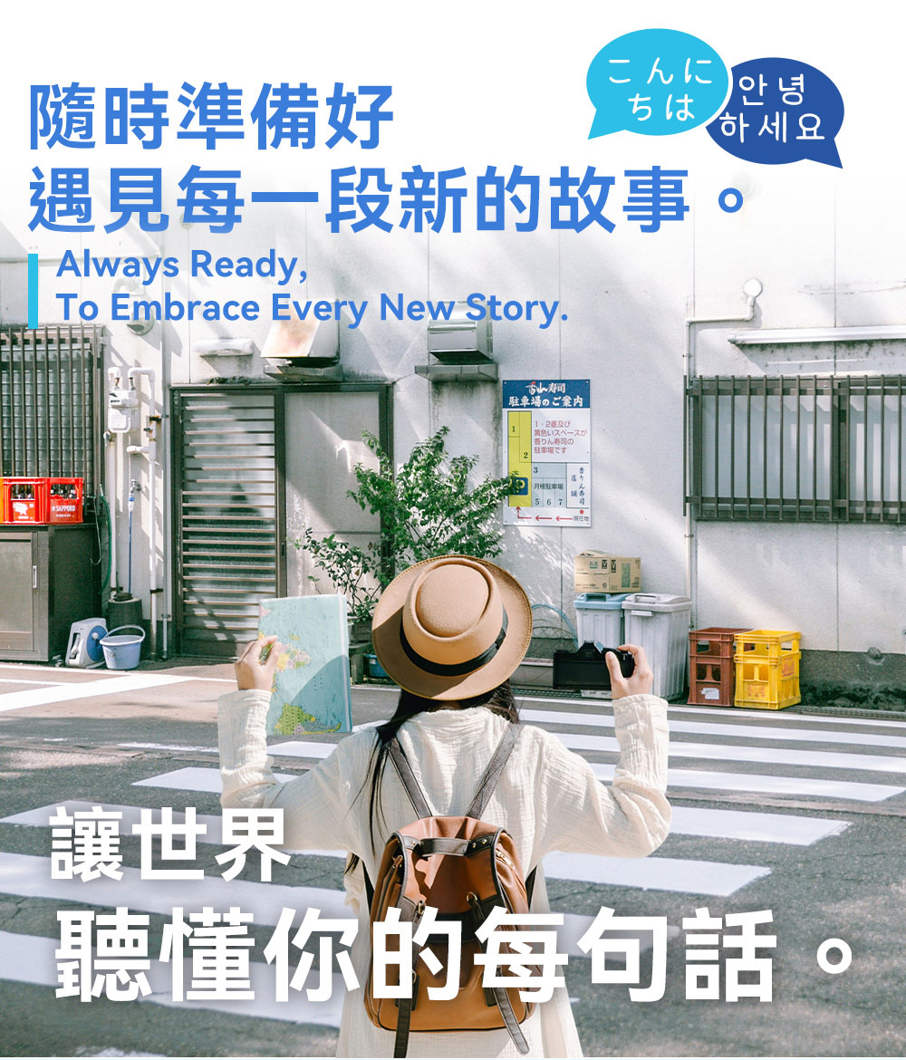 隨時準備好こに안녕遇見每一段新的故事lways Ready,T Embrace Every New Story.하세요讓世界駐車場のご案内及黄色久 久香りん寿司の駐車場です5 6 7 A聽懂你的每句話o