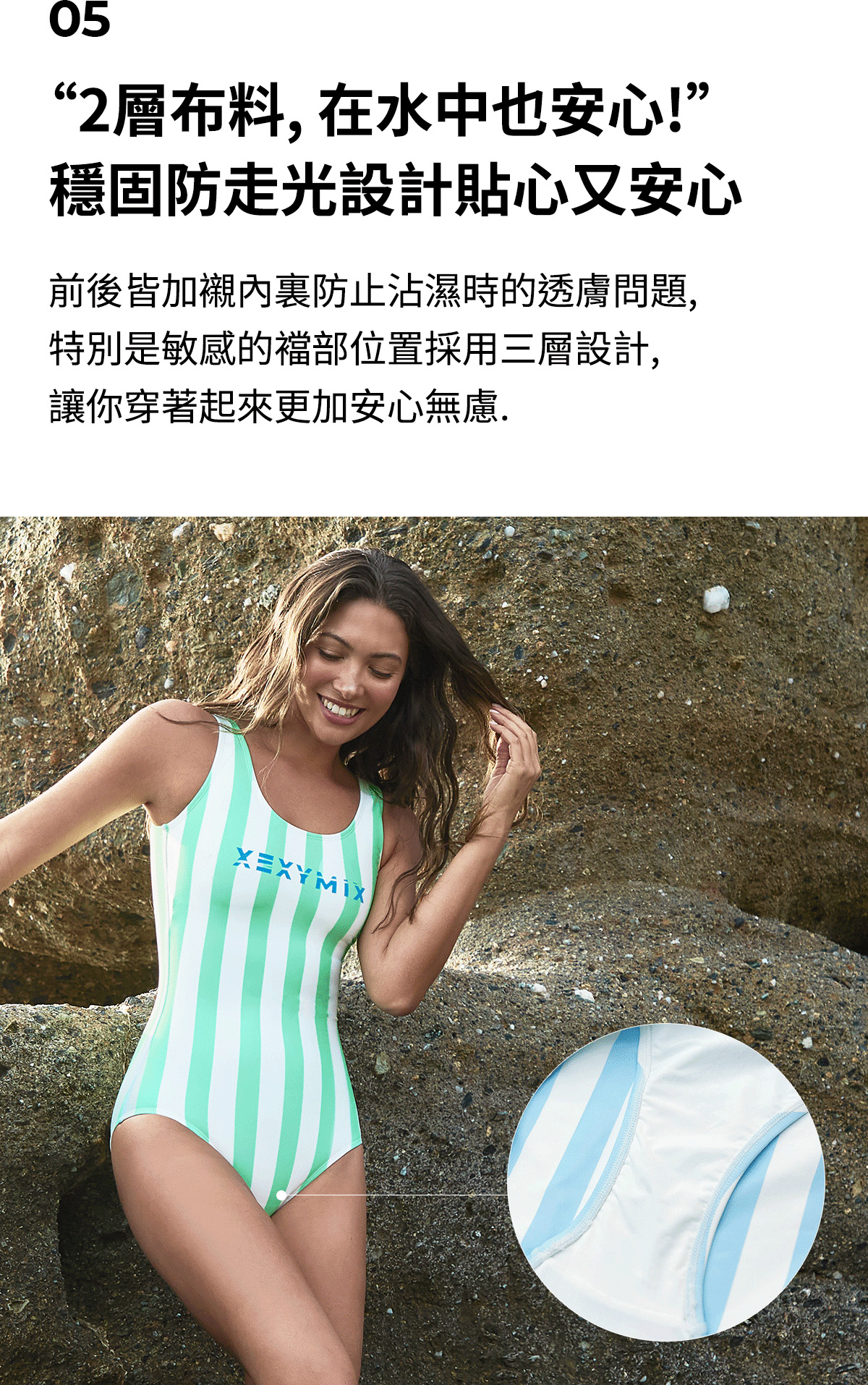 夏日光芒配色條紋連身泳衣 商品說明圖 10