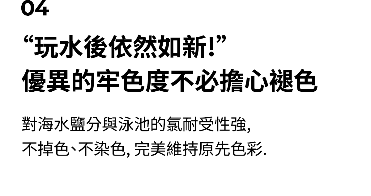 夏日光芒配色條紋連身泳衣 商品說明圖 20