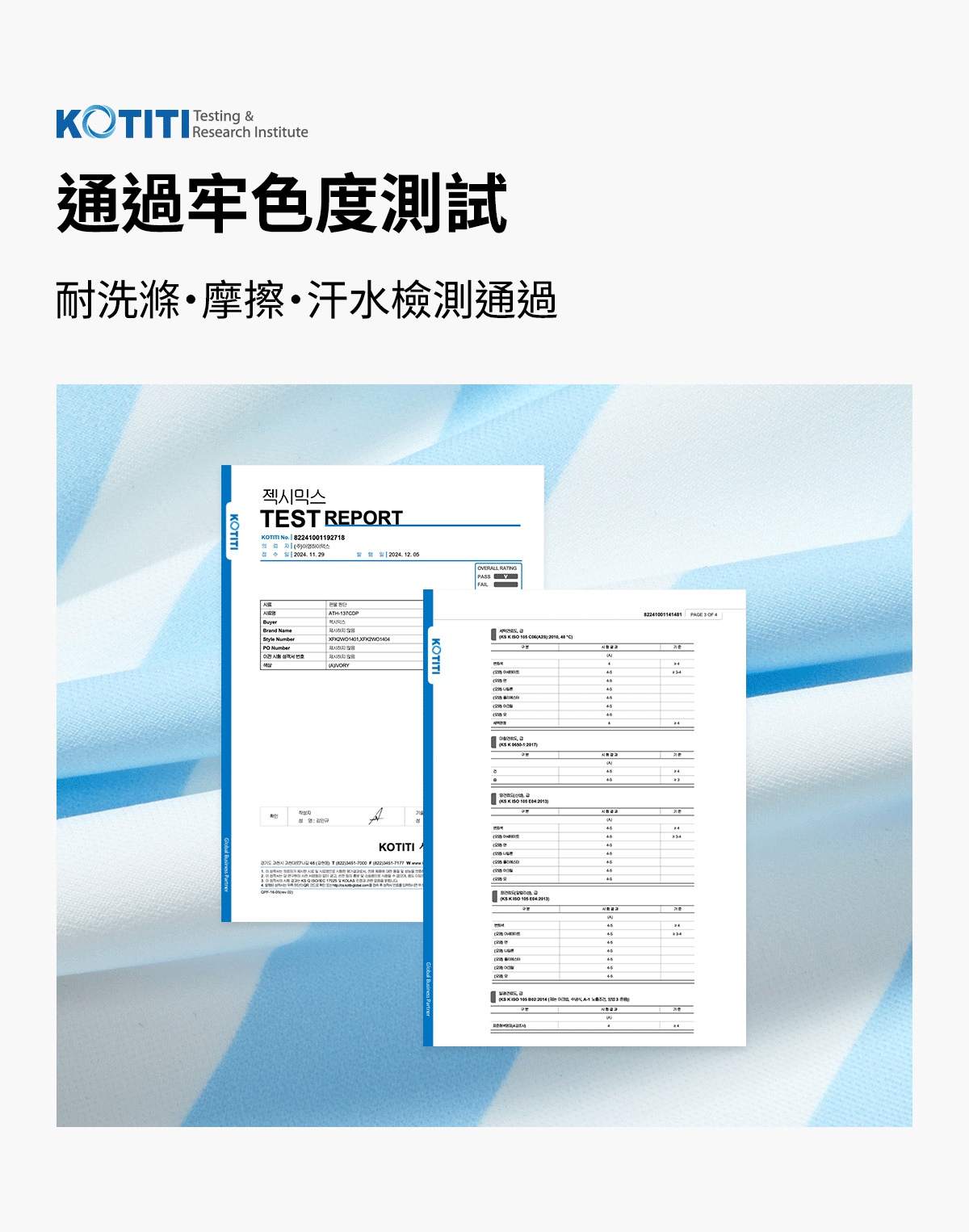 夏日光芒配色條紋連身泳衣 商品說明圖 24