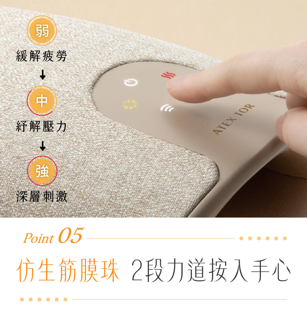 弱緩解疲勞紓解壓力ATEX TOR深層刺激Point 05仿生筋膜珠2段力道按入手心