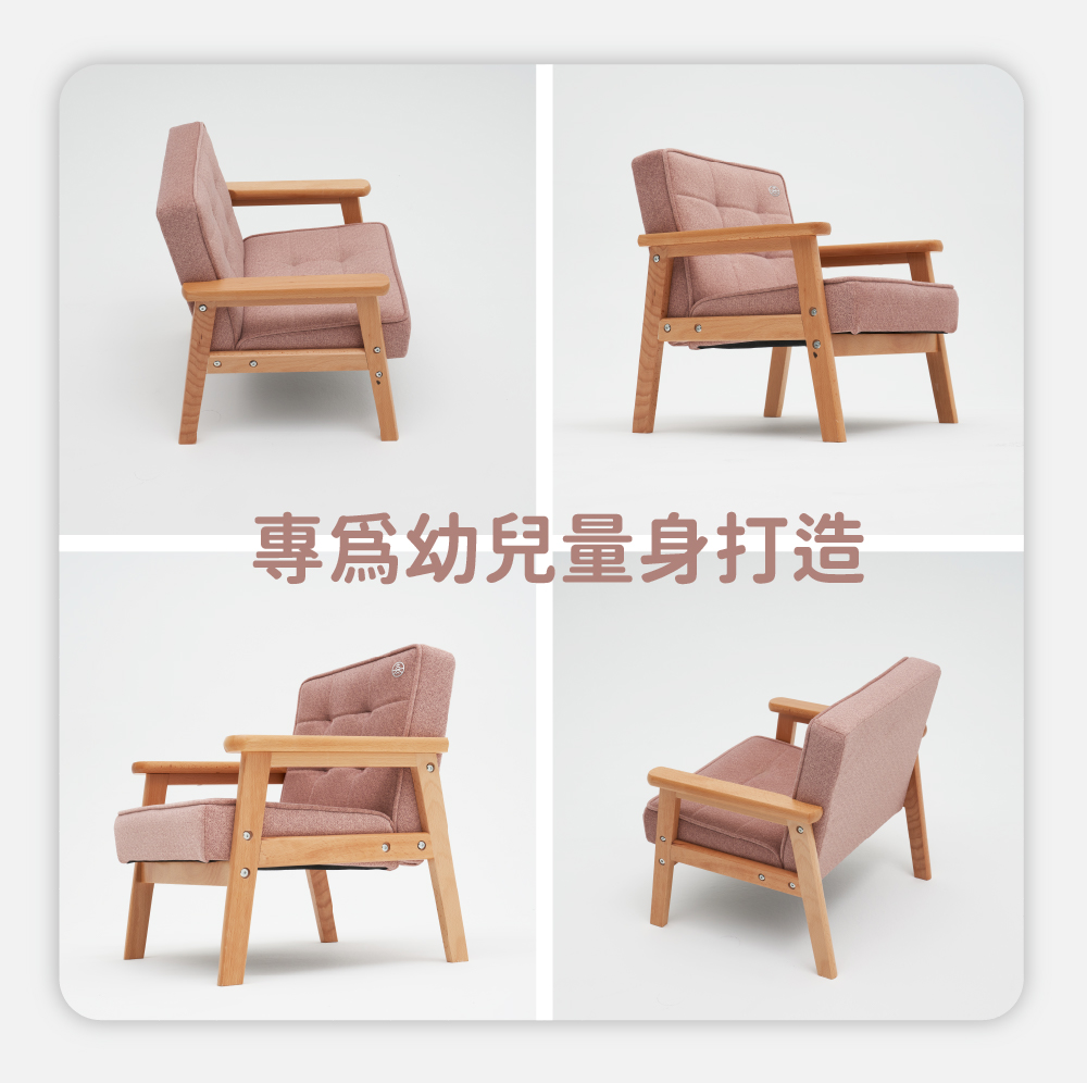 安全圓角設計兒童沙發椅防撞細節