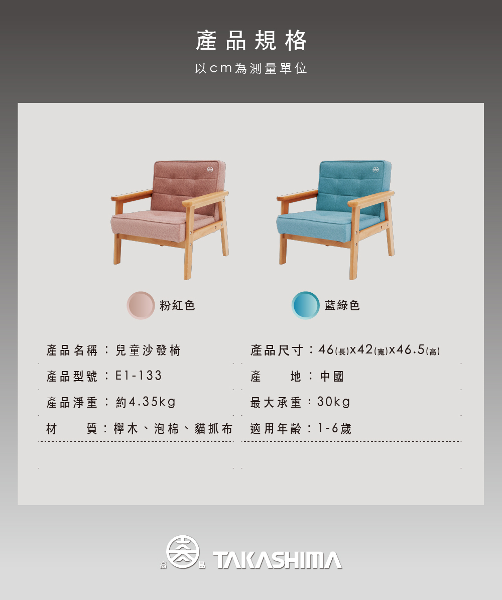 兒童沙發椅簡單組裝步驟與零件圖