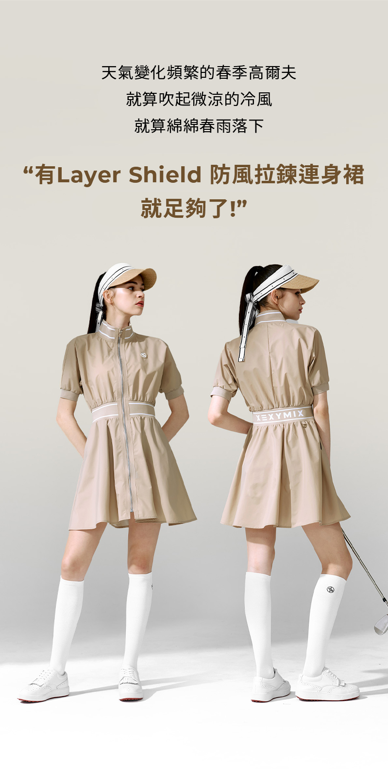 Layer Shield 防風拉鍊連身裙 商品說明圖 3