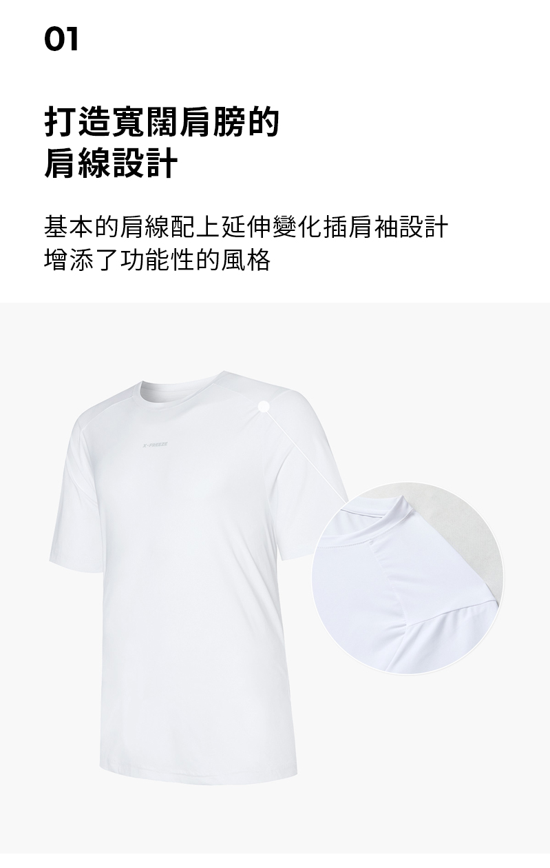 酷涼科技短袖上衣 商品說明圖 4