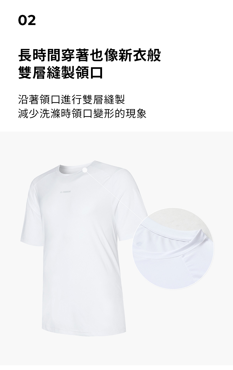 酷涼科技短袖上衣 商品說明圖 5