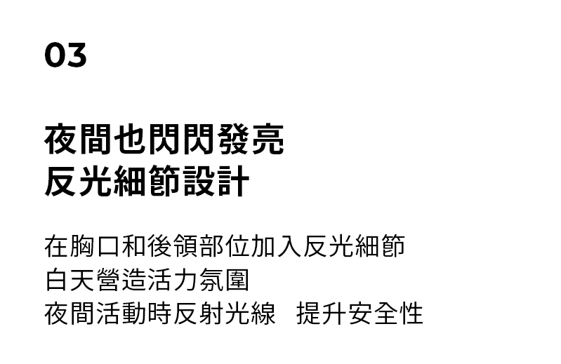 酷涼科技短袖上衣 商品說明圖 6
