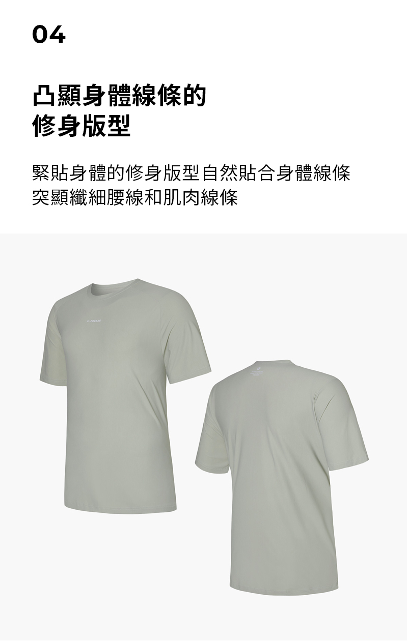 酷涼科技短袖上衣 商品說明圖 8