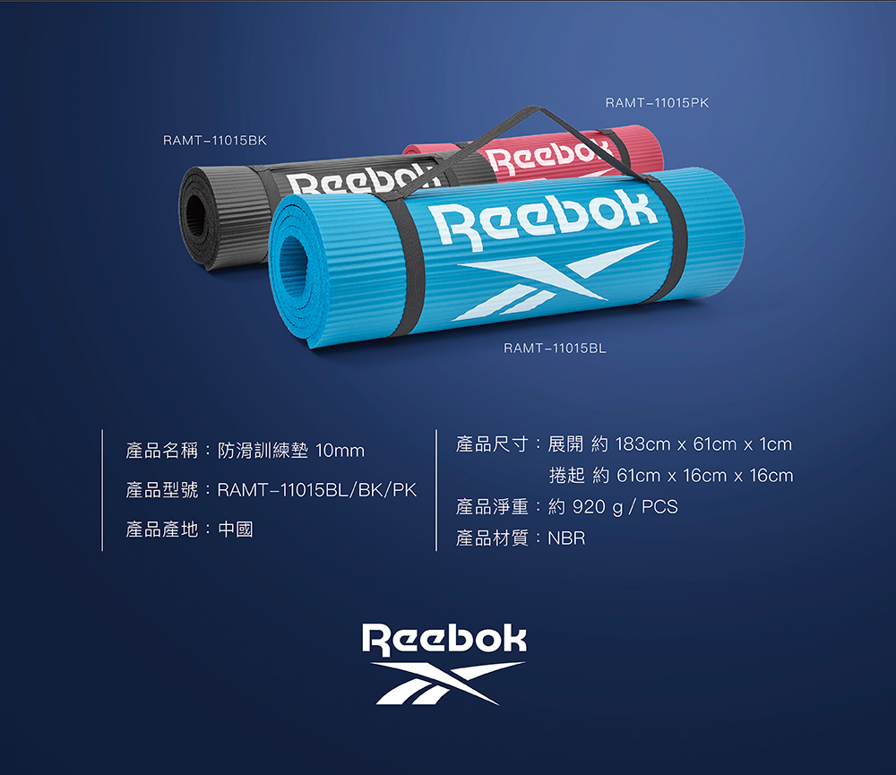 Reebok訓練墊規格說明