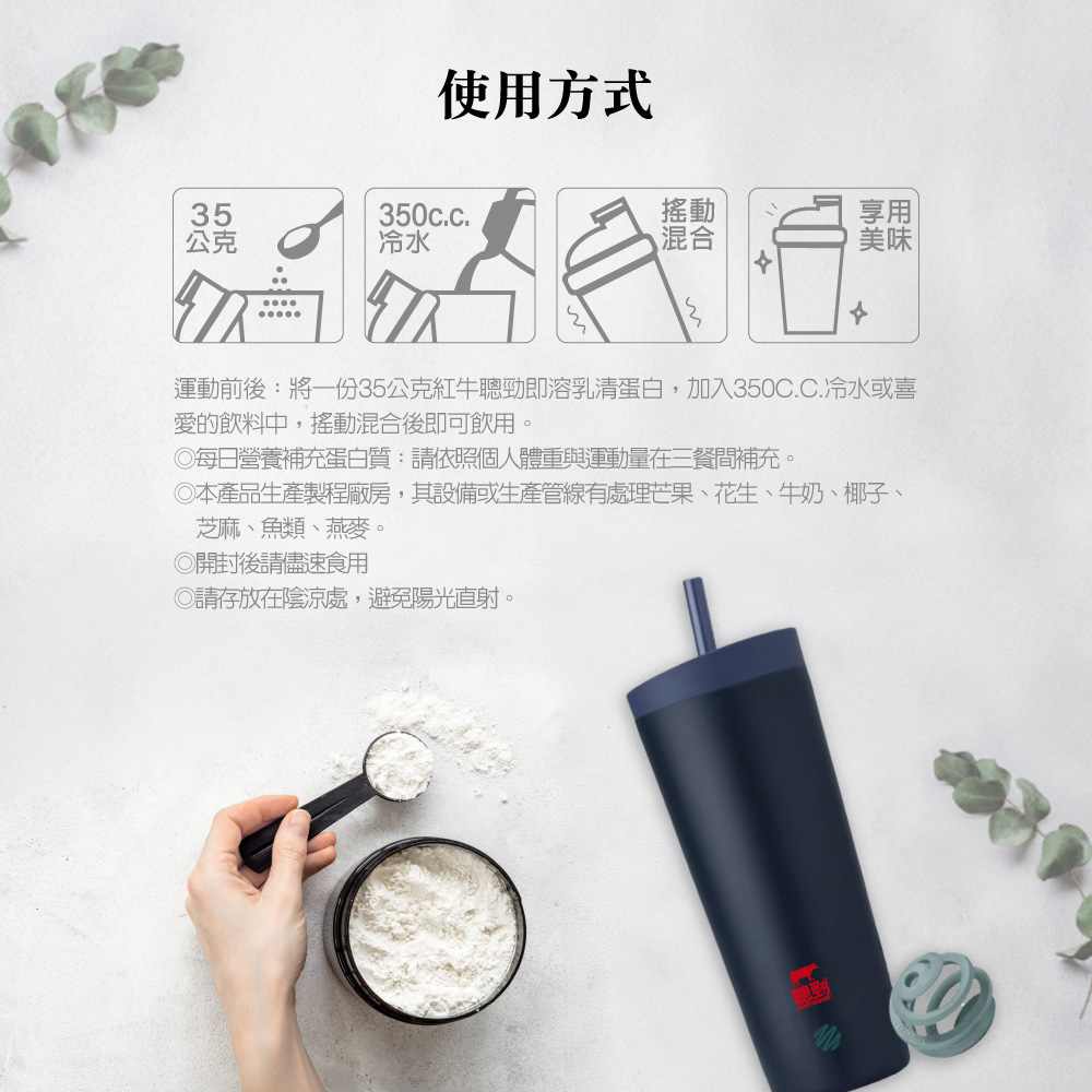 維持體態補給飲使用方式：簡單搖動開啟濃郁能量