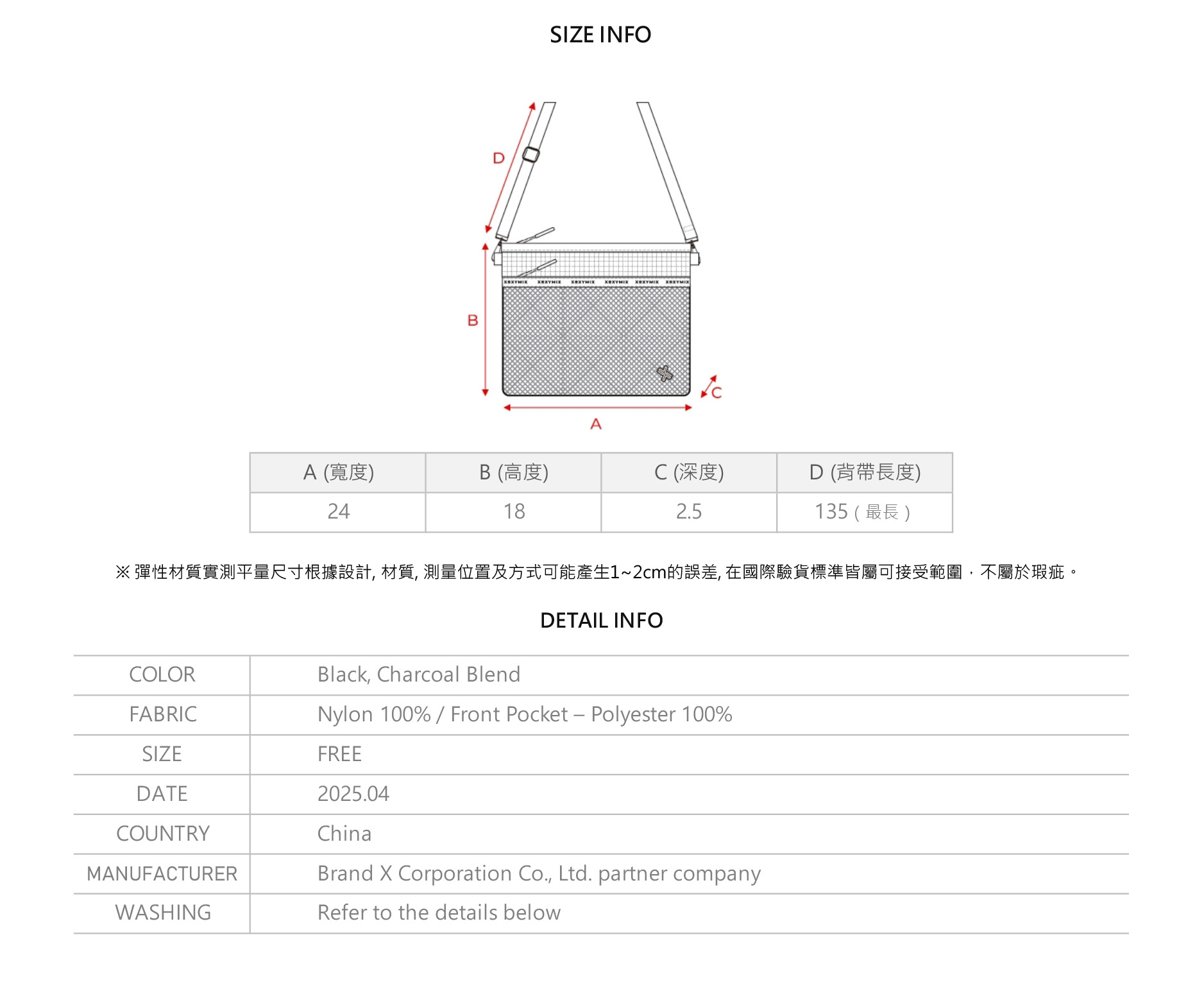 輕量網眼方形小包 商品說明圖 5