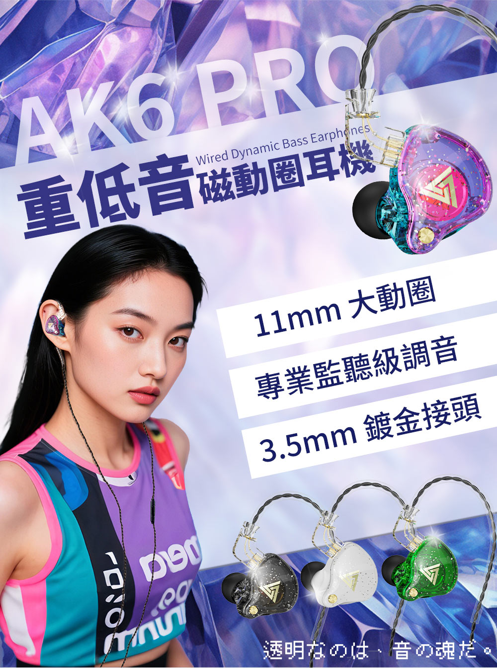 真材實料,才敢透明。本の品質だけが透明を選べる實物拍攝物