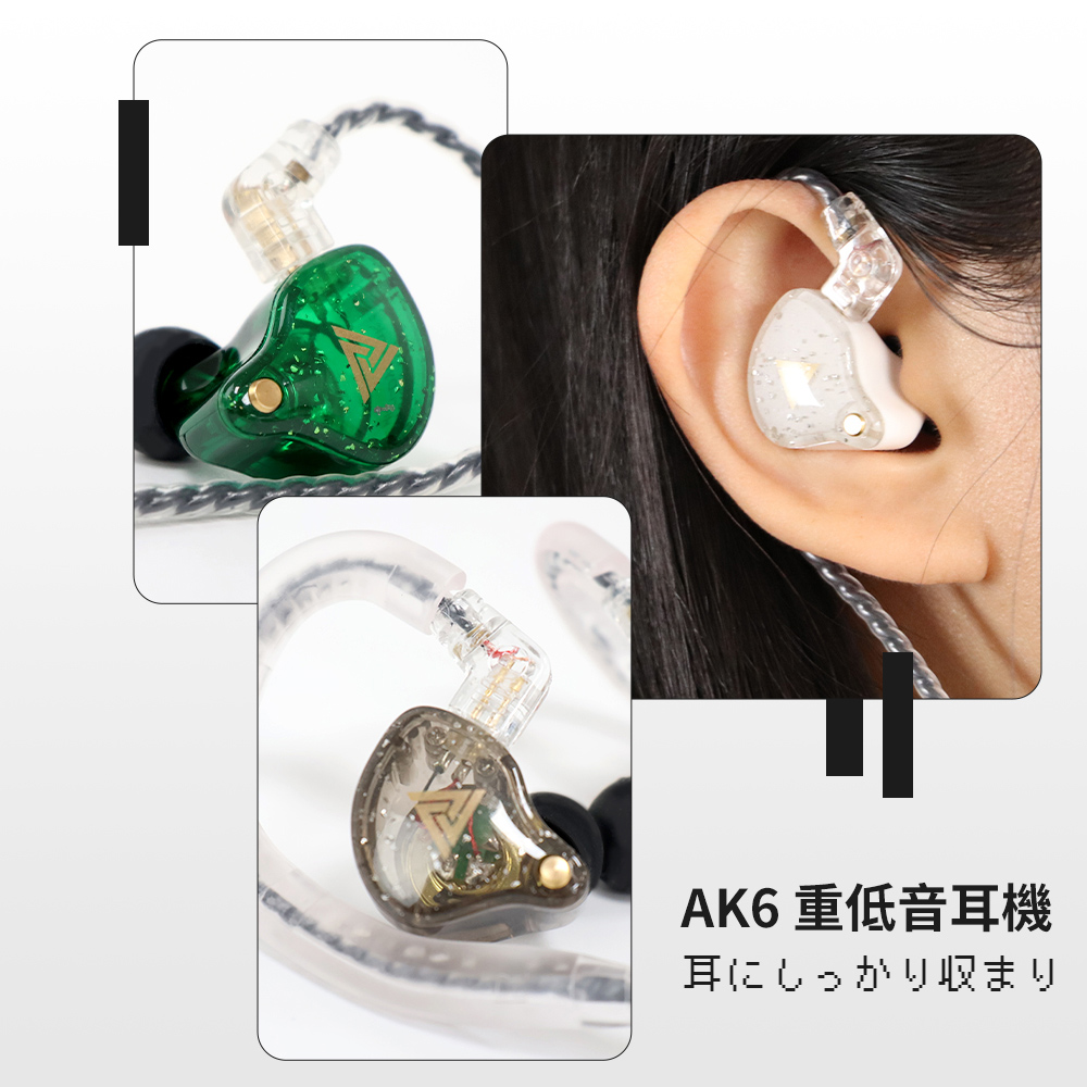 產品規格AK6 重低音耳機配戴方式 入耳式插頭形式 3.5喇叭直徑 mm阻 16Q±10%靈敏度 98±3dB頻響範圍 20Hz-20kHz耳機線長約 120 cm耳機重量 23.1g配 件 橡膠耳掛x2耳塞x4耳機包x1
