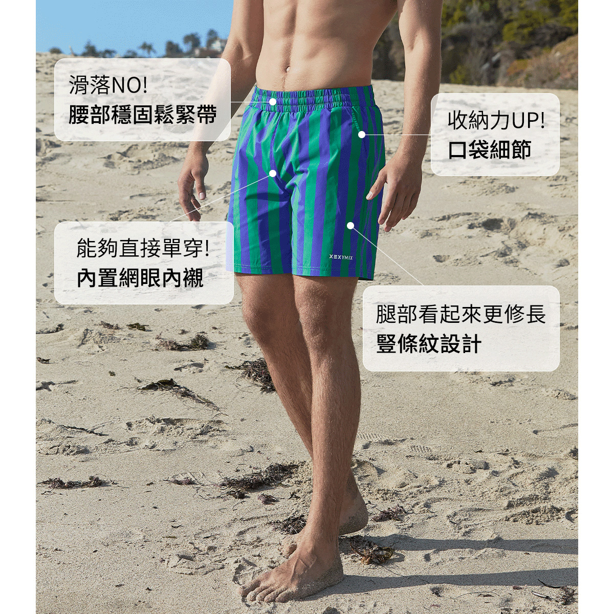 Men's Sunburst 條紋拼色海灘運動短褲 商品說明圖 3