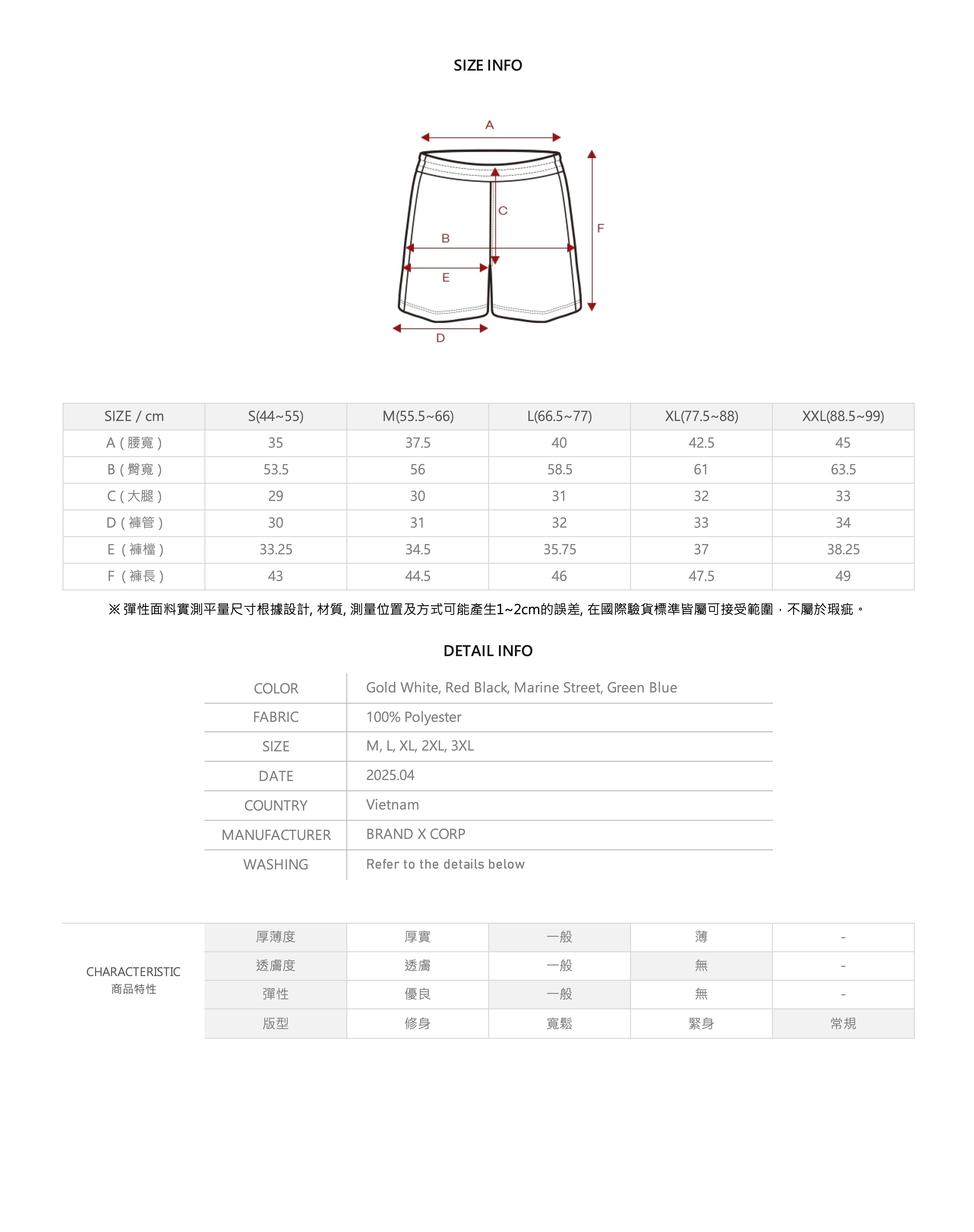 Men's Sunburst 條紋拼色海灘運動短褲 商品說明圖 21