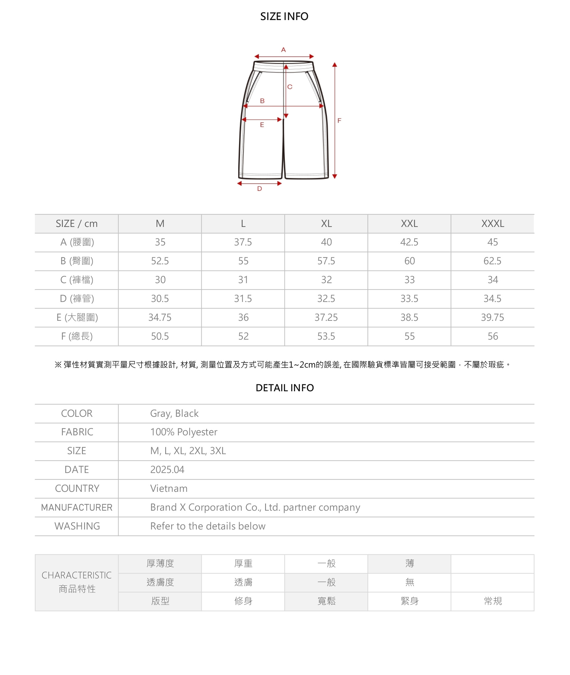 Men's 泡泡紗基本款短褲 商品說明圖 14