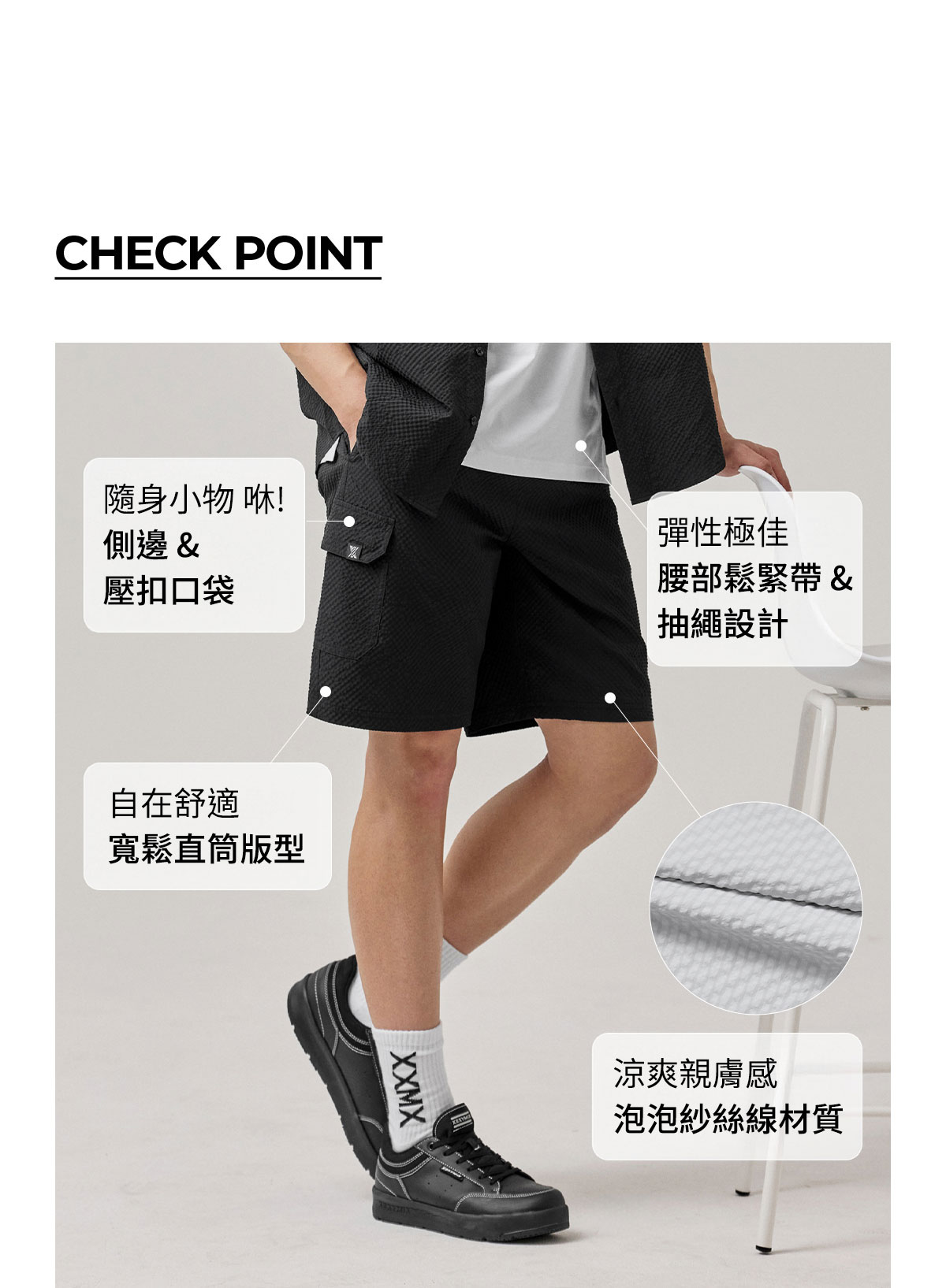 Men's 泡泡紗基本款短褲 商品說明圖 2