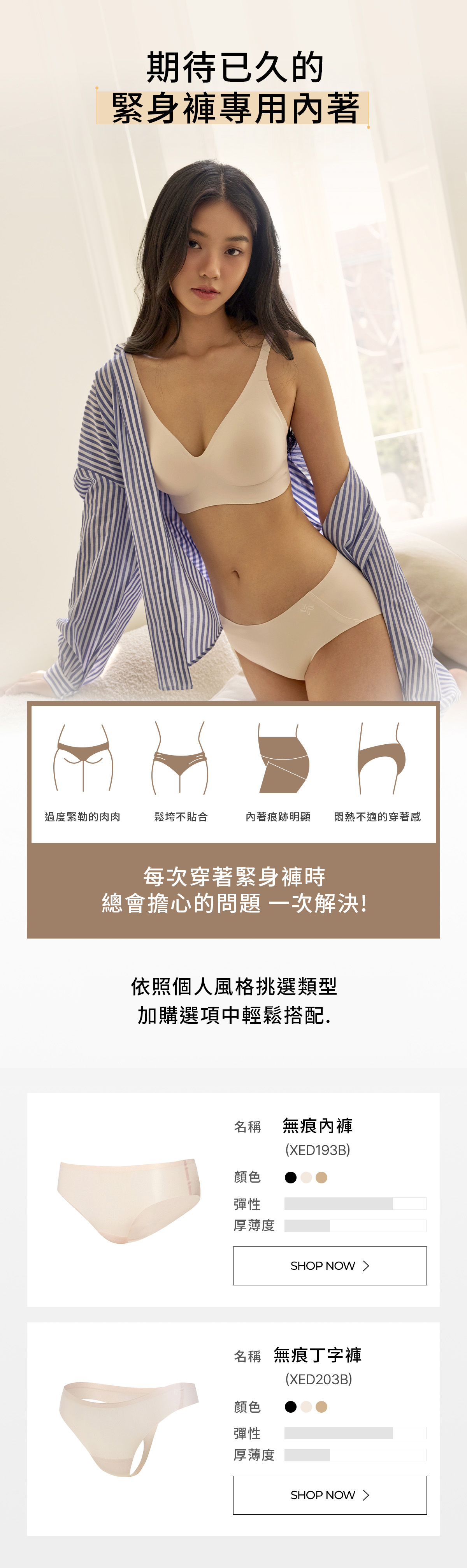 革命系列 極緻貼合緊身褲 Another Label 商品說明圖 51