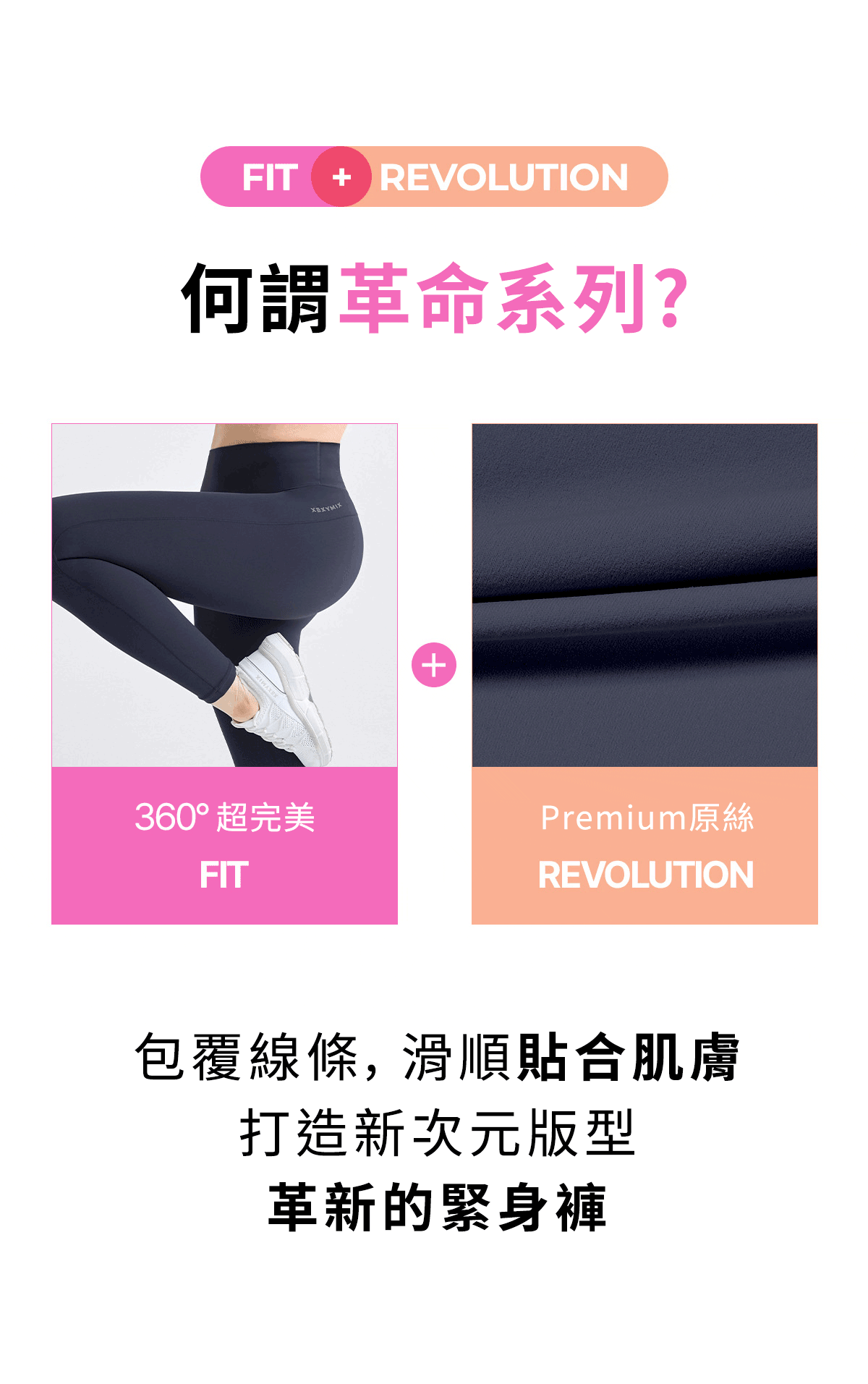革命系列 極緻貼合緊身褲 Another Label 商品說明圖 5