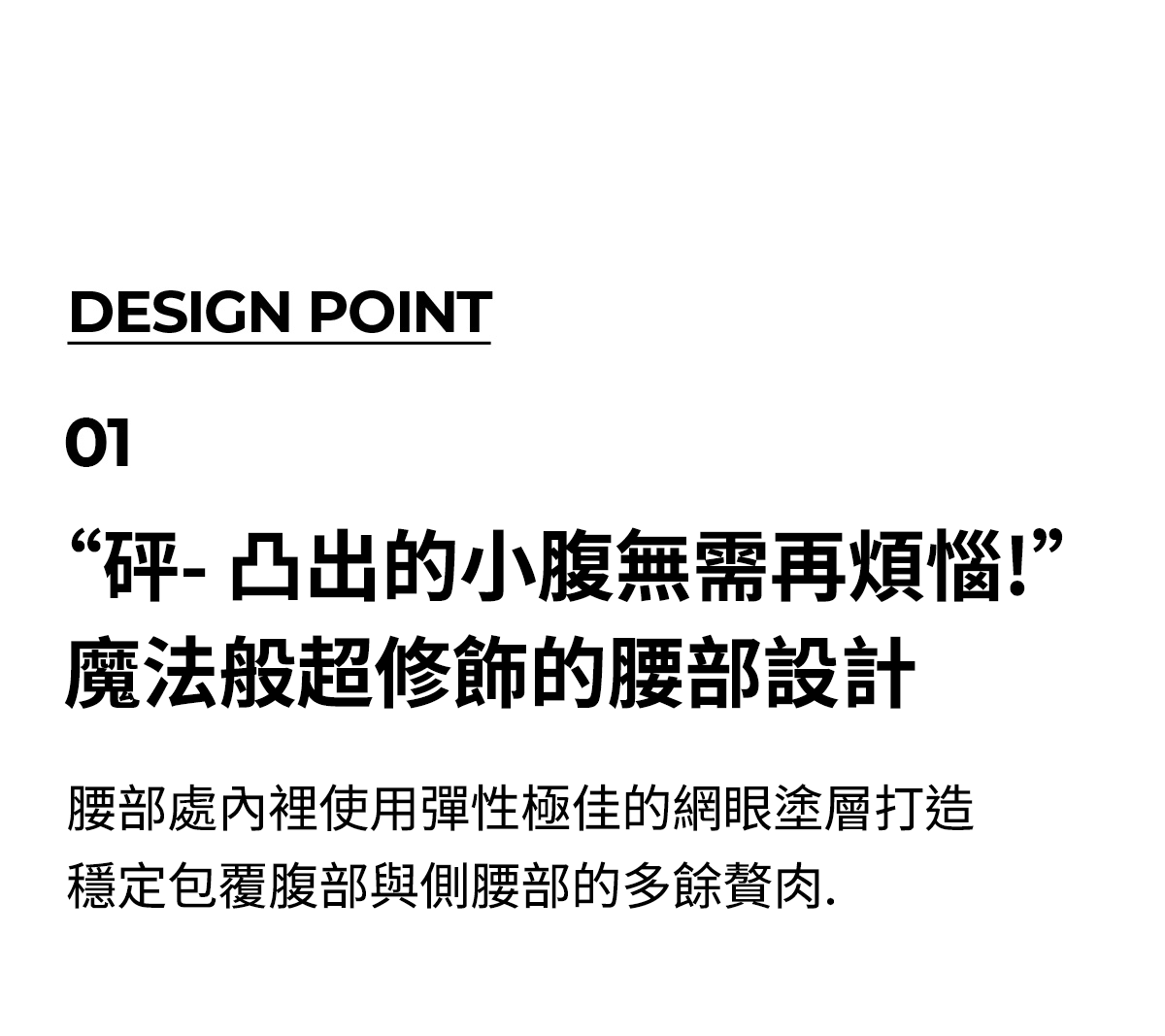 革命系列 極緻貼合緊身褲 Another Label 商品說明圖 26