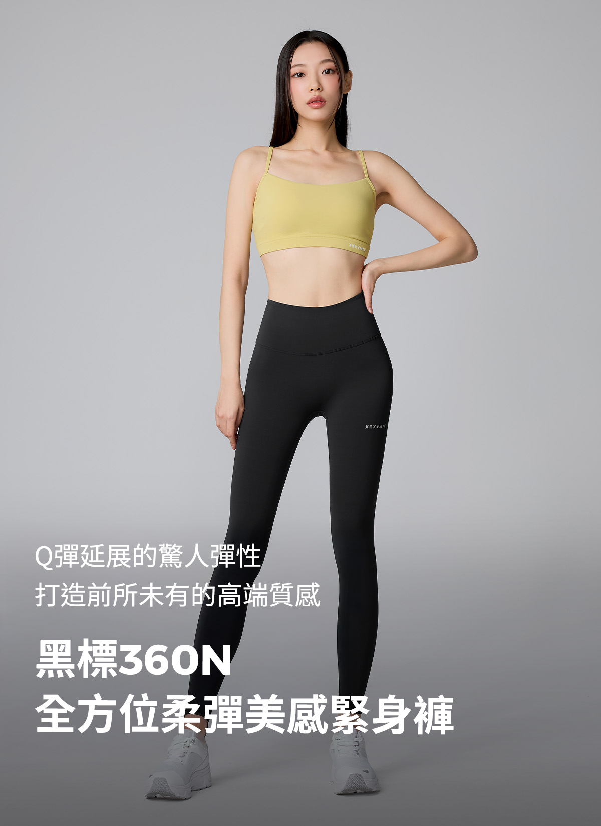 黑標360N 全方位柔彈美感緊身褲 商品說明圖 1