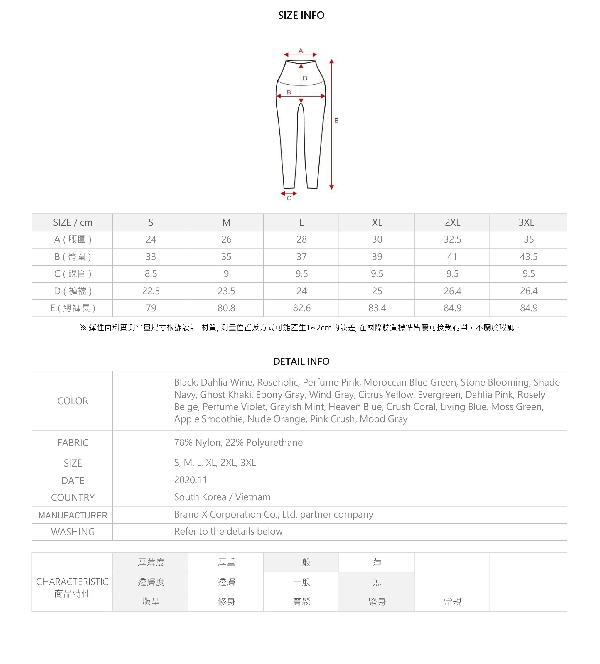 黑標360N 全方位柔彈美感緊身褲 商品說明圖 207