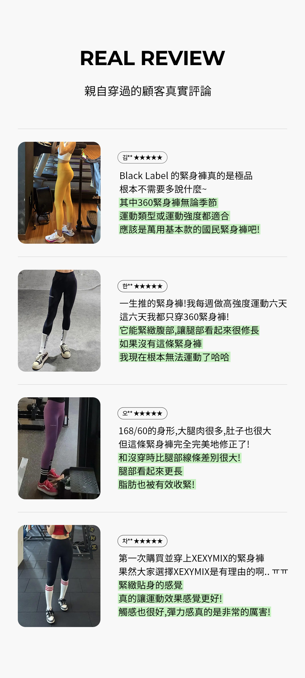 黑標360N 全方位柔彈美感緊身褲 商品說明圖 181