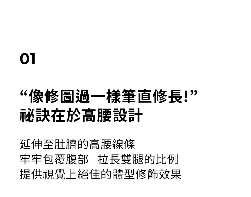 黑標360N 全方位柔彈美感緊身褲 商品說明圖 189