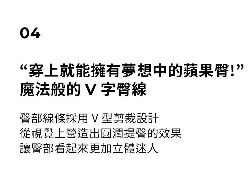黑標360N 全方位柔彈美感緊身褲 商品說明圖 202