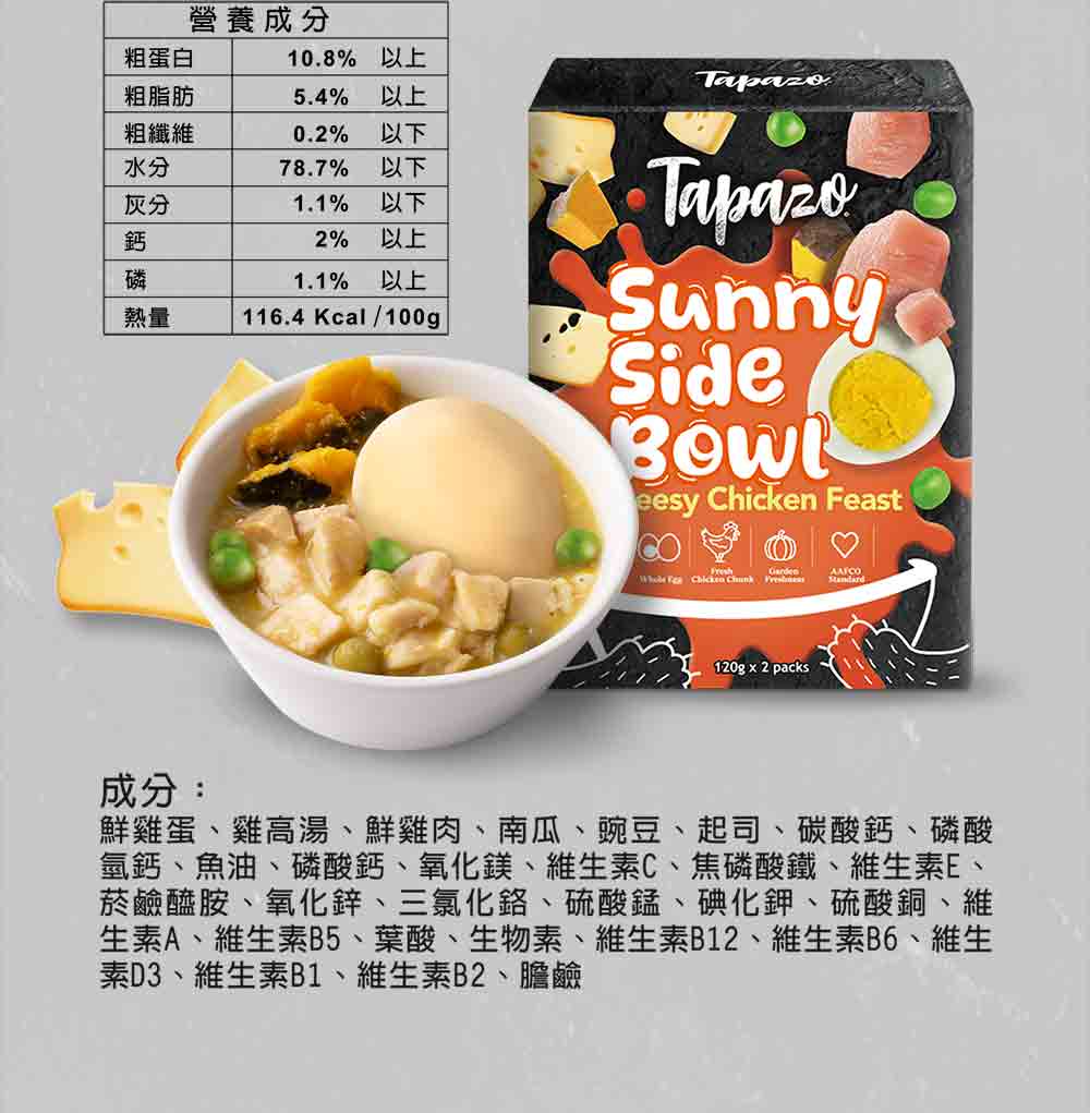 【主廚捏捏蛋】#1 搖滾起司雞 120克(2包/盒)(狗餐包)(狗主食餐包) 13 9