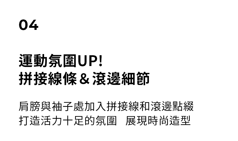 Light Woven 滾邊短版輕量夾克 商品說明圖 9