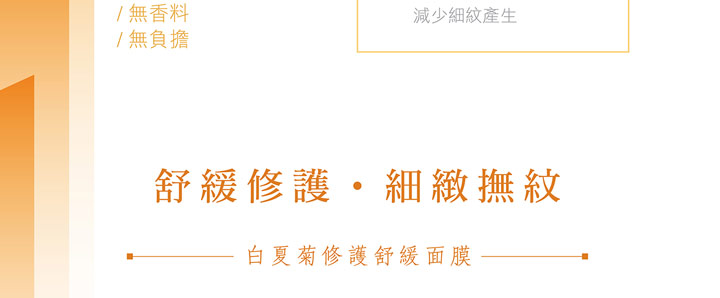 【限時加購】2入單片|植物萃取生物纖維面膜28mlX2片 超取滿NT$888免 22 18