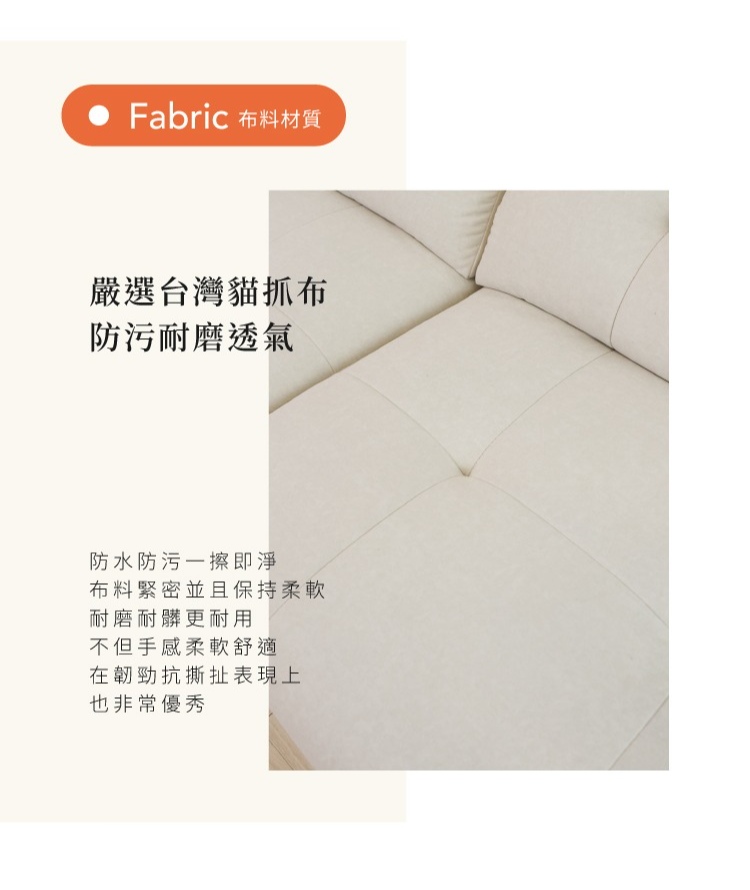 台灣貓抓布材質特寫，防污耐磨透氣