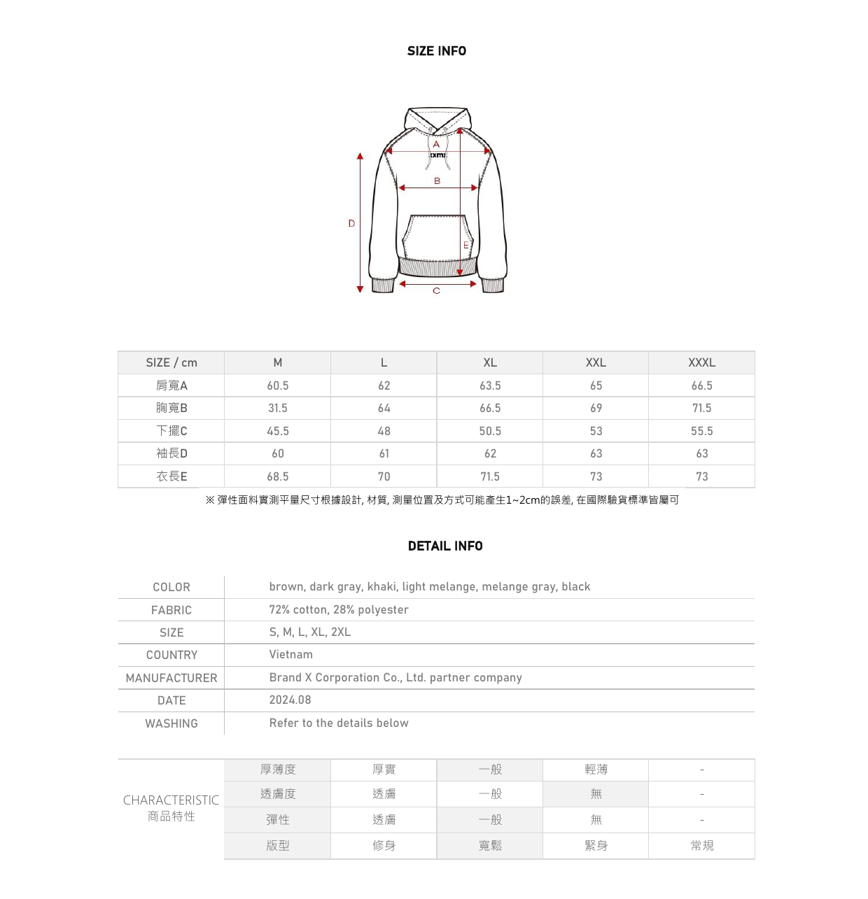 xxmx小標誌連帽前側口袋大學TEE 商品說明圖 15