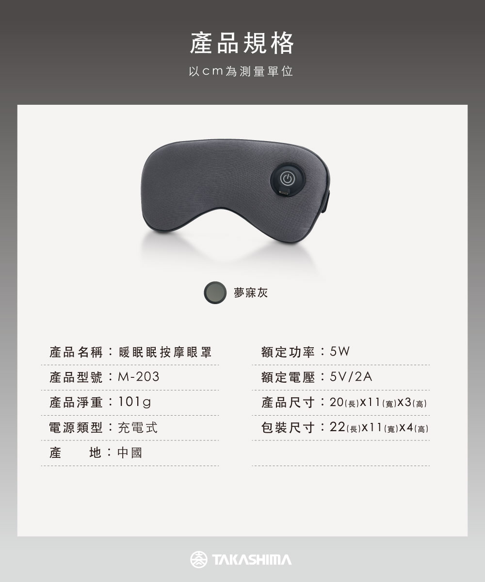 M-203詳細產品規格一覽表