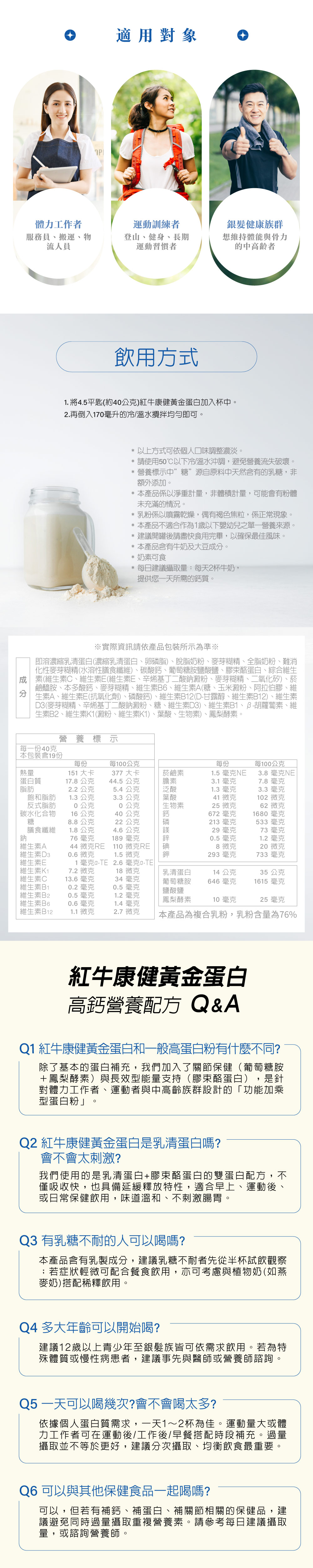 全方位營養補給：高鈣、維生素 D3 與優質蛋白的協同作用