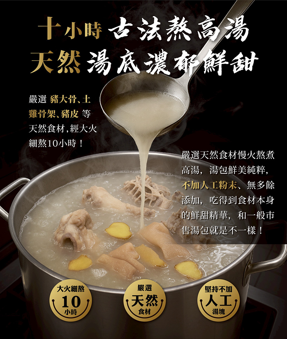 100%台灣豬肉製作 安心食材