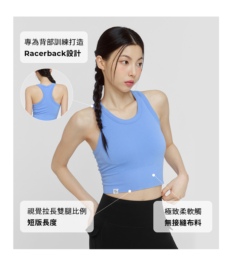 柔軟無痕工字挖背短版背心上衣 商品說明圖 4