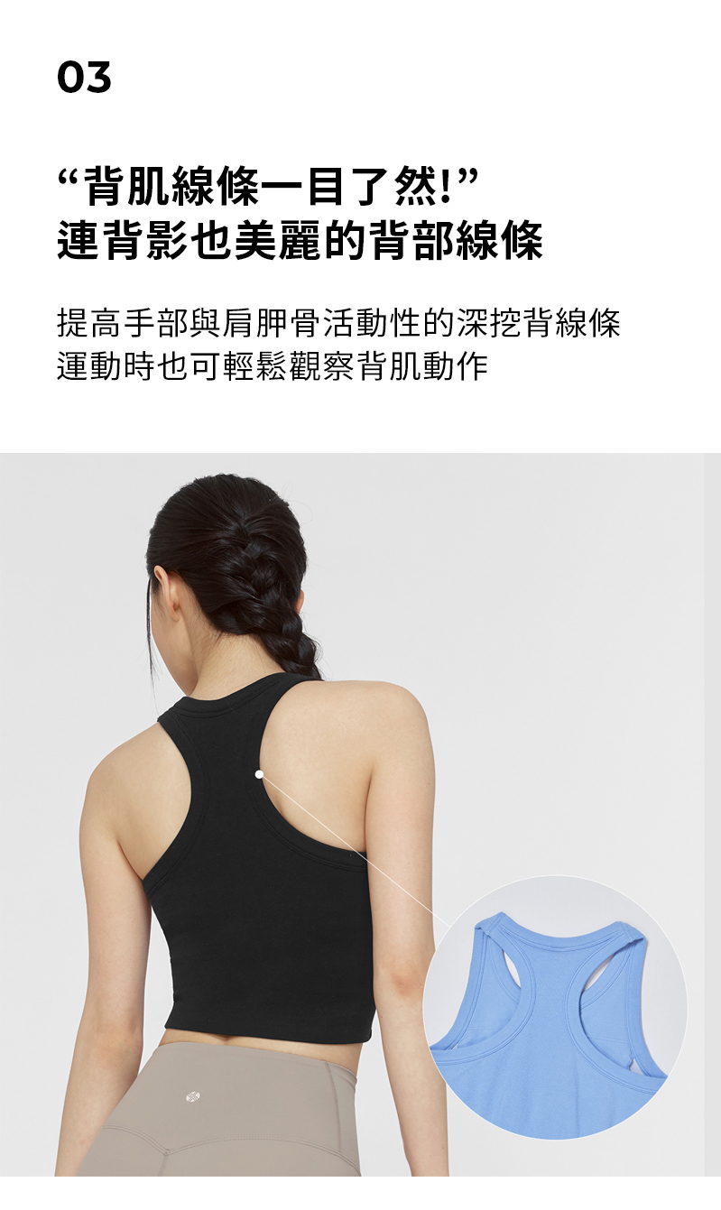 柔軟無痕工字挖背短版背心上衣 商品說明圖 10