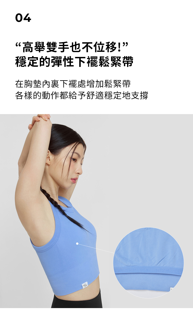柔軟無痕工字挖背短版背心上衣 商品說明圖 11